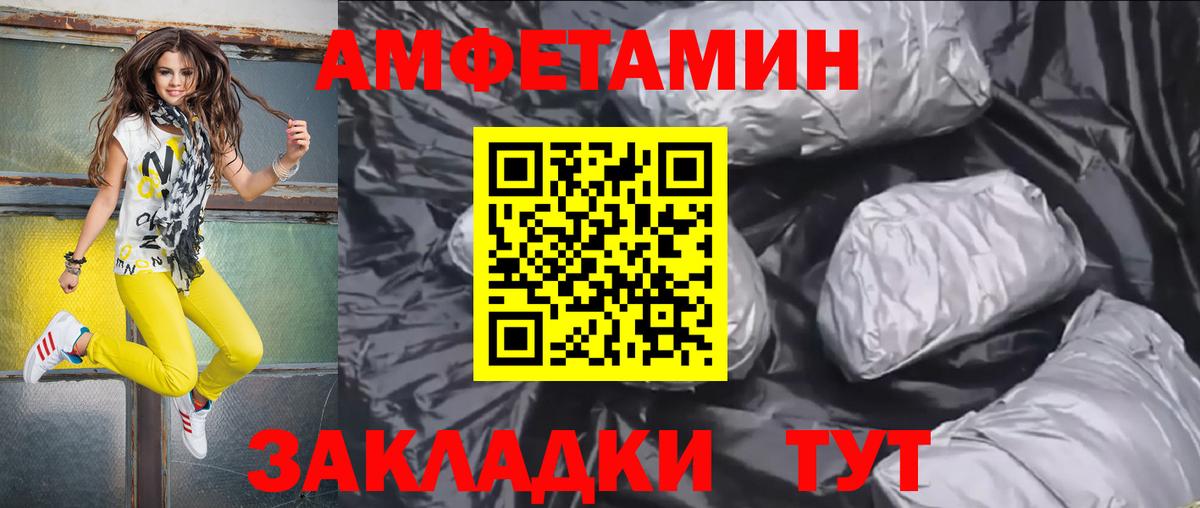 Амфетамин 97% Малгобек