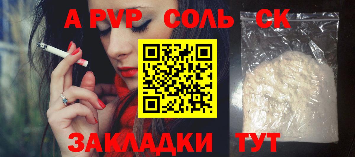 Alpha-PVP VHQ Малгобек