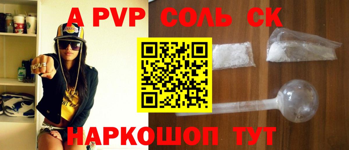 Alfa_PVP крисы CK  Вход с VPN  A PVP кристаллы  Альфа ПВП  Малгобек 