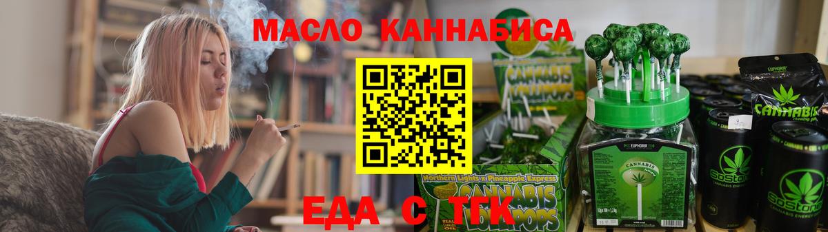 Малгобек  Cannafood марихуана  Вход с VPN 