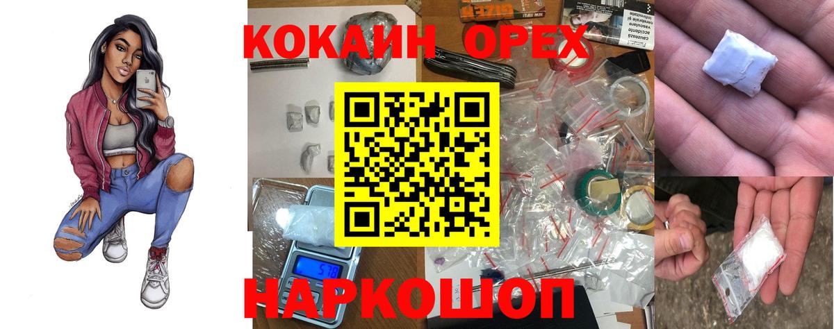 Cocaine Эквадор Малгобек