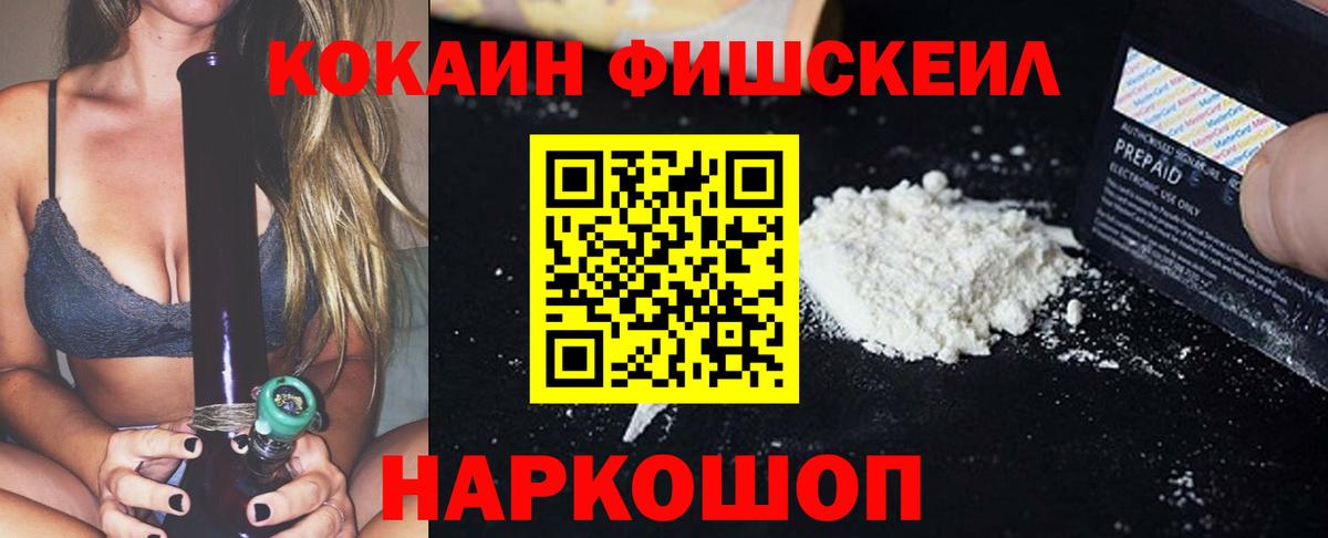 COCAIN Колумбийский  Вход с VPN  Малгобек  КОКАИН Перу 