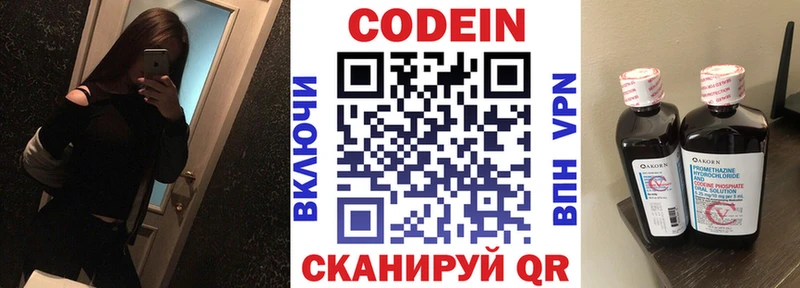 Кодеиновый сироп Lean Purple Drank  Малгобек 