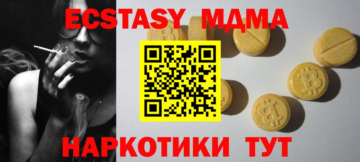 Ecstasy 280мг Малгобек