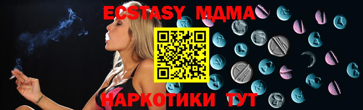 Малгобек  OMG   Ecstasy Дубай  Экстази  Вход с VPN  ЭКСТАЗИ Cube 