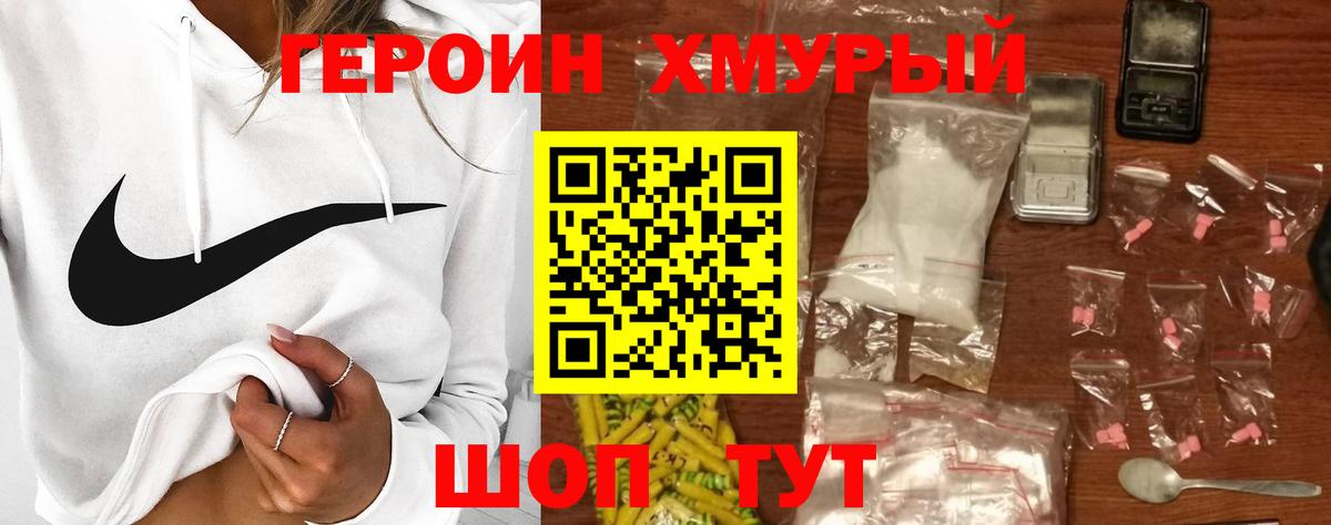ГЕРОИН VHQ Малгобек