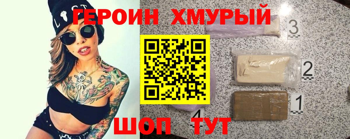 Малгобек  Героин герыч  Вход с VPN 