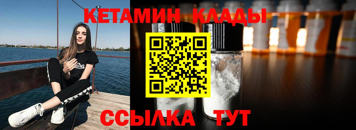 гидра зеркало  Кетамин ketamine  КЕТАМИН ketamine  Вход с VPN  Малгобек 