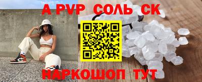 а пвп мука Гусиноозёрск