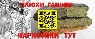 гашишное масло Гусь-Хрустальный