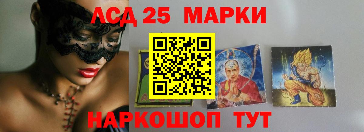 LSD-25 экстази кислота Малгобек