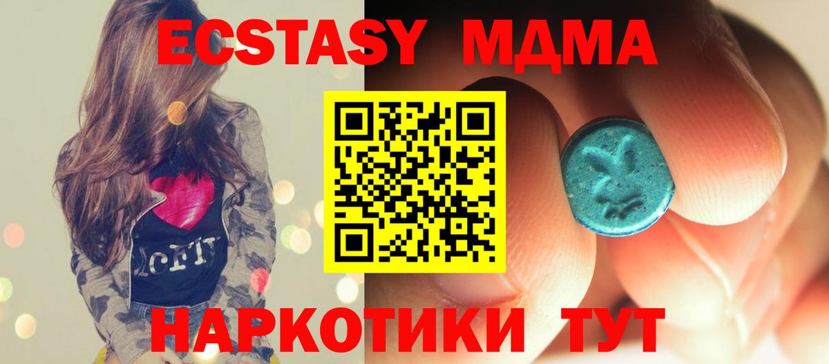 MDMA кристаллы  MDMA Molly  Малгобек  Вход с VPN 