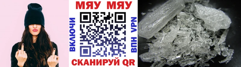наркошоп  Малгобек  МЕФ мука 