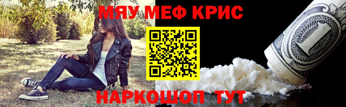 как найти наркотики  Мефедрон мука  Вход с VPN  Малгобек  МЕФ VHQ  Мефедрон 
