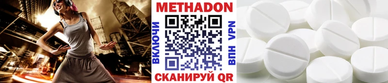 МЕТАДОН VHQ как найти наркотики Малгобек