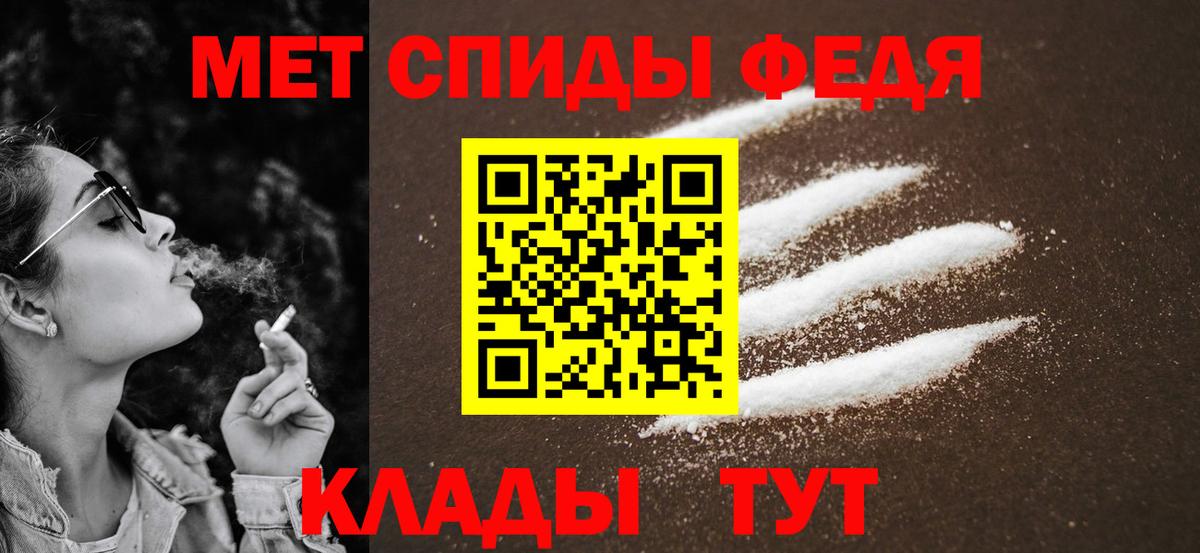Метамфетамин пудра Малгобек