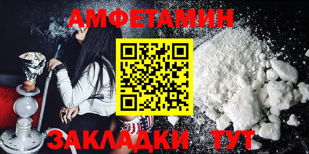 МЕТАМФЕТАМИН  Первитин кристалл  Вход с VPN  Малгобек 