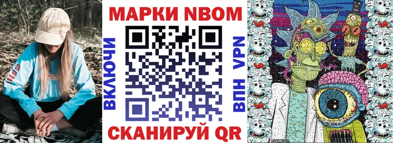 Марки N-bome 1,8мг  Малгобек 