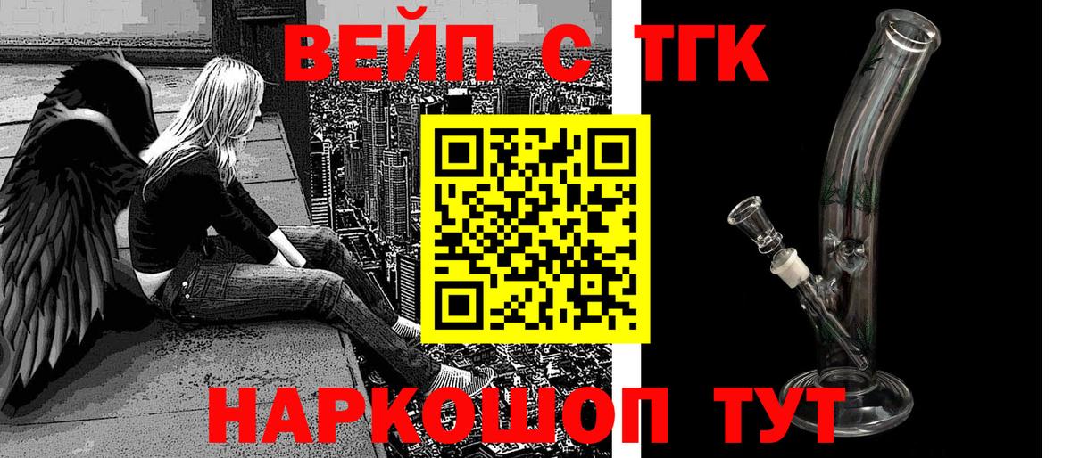 ТГК Wax Малгобек