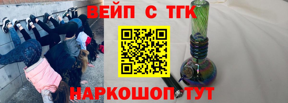 Дистиллят ТГК THC oil  Вход с VPN  ТГК жижа  Малгобек 